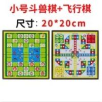 磁性石折叠斗兽棋动物棋飞行棋儿童小学生卡通2人益智游戏|磁性折叠(斗兽棋+飞行棋)小号