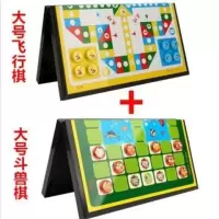 磁性石折叠斗兽棋动物棋飞行棋儿童小学生卡通2人益智游戏|磁性折叠(斗兽棋+飞行棋)大号