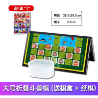 斗兽棋儿童2人小学生磁性动物棋大号非立体8090怀旧经典|大号折叠款斗兽棋收藏送兽棋纸牌