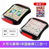 斗兽棋儿童2人小学生磁性动物棋大号非立体8090怀旧经典|大号斗兽棋+大号中国象棋收藏送兽棋纸牌