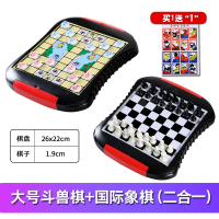 斗兽棋儿童2人小学生磁性动物棋大号非立体8090怀旧经典|大号斗兽棋+大号国际象棋收藏送兽棋纸牌