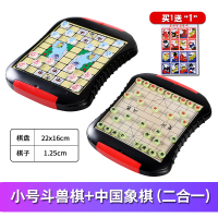 斗兽棋儿童2人小学生磁性动物棋大号非立体8090怀旧经典|小号斗兽棋+小号象棋收藏送兽棋纸牌