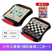 斗兽棋儿童2人小学生磁性动物棋大号非立体8090怀旧经典|小号斗兽棋加小号国际象棋收藏送兽棋纸牌