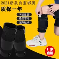 负重沙袋绑腿手跑步运动学生男健身腿部训练装备铅块钢板隐形沙包