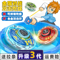 合金旋转陀螺玩具新款男孩儿童拉线拉绳4对战斗盘5代爆旋