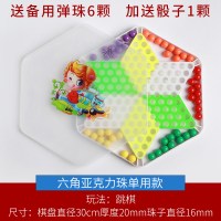 跳跳棋飞行棋二合一弹子玻璃球儿童益智老式弹珠子大人版大号磁性|炫彩亚克力珠六角盒单用款(送备用珠+骰子)