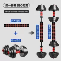 哑铃男士家用运动锻炼健身器材10/20/30/40/50kg一对可调节变杠铃