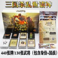 正版新神话再临豪华版含风火林山阴雷带12神将牌|[塑封]乱世诸神440张+8桌布