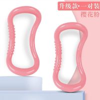 新品瑜伽环瑜珈圈开肩普拉提健身拉伸体式舒展神器瘦背辅