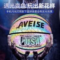 正版网红反光篮球7号夜光球初中生发亮发光中小学蓝球礼物定制球