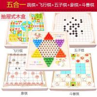 飞行棋 儿童跳棋能游戏棋盘小学生五子棋象棋斗兽棋益智玩具|五合一[跳棋+飞行棋+五子棋+斗兽棋+象棋]