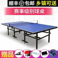 家用可折叠式标准室内乒乓球桌案子带轮可移动式比赛专用乒乓球台