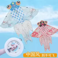 2021新款水墨中国风金鱼风筝微风易飞档成人专用大人网红风筝