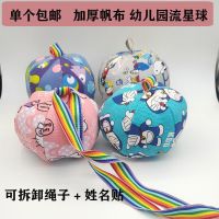 儿童沙包球幼儿园流星球亲子玩具球形沙包珍珠棉带绳子手工布球