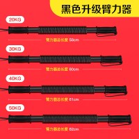 臂力器男30公斤50握力棒健身器材家用训练压力弹簧棍拉臂力棒40kg|升级款黑色臂力器 20公斤