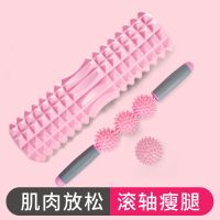 泡沫轴肌肉放松器瘦小腿神器狼牙棒按摩棒滚轴筋膜健身柱瑜伽器材