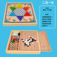 跳棋五子棋二合一飞行棋儿童益智玩具学生多功能桌面游戏棋类大全|升级中号(跳棋+五子)二合一B