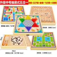 跳棋五子棋二合一飞行棋儿童益智玩具学生多功能桌面游戏棋类大全|中号（跳五飞象斗）五合一A