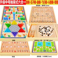 跳棋五子棋二合一飞行棋儿童益智玩具学生多功能桌面游戏棋类大全|中号(跳五飞象军斗)六合一B