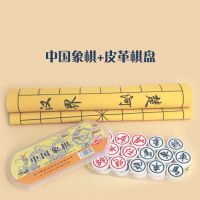 跳棋儿童成人棋类益智三人45粒皮革棋盘五子棋飞行棋象棋大号|象棋(配皮革棋盘)