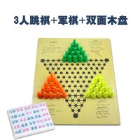 跳棋儿童成人棋类益智三人45粒皮革棋盘五子棋飞行棋象棋大号|3人跳棋+军棋+双面两用木盘