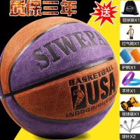 标准翻毛篮球耐磨防滑青少年成人初中生7号真牛皮软毛比赛儿童球