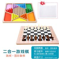 飞行棋儿童能游戏棋五子棋象棋跳棋斗兽棋益智亲子玩具|二合一(跳棋+国际象棋)