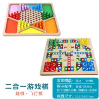 飞行棋儿童能游戏棋五子棋象棋跳棋斗兽棋益智亲子玩具|二合一(跳棋+飞行棋)