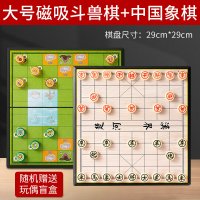 斗兽棋磁力儿童小学生豪华新版动物棋棋盘和飞行一象二狮大号|大号磁吸斗兽棋+中国象棋（抽盲盒）