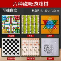 斗兽棋磁力儿童小学生豪华新版动物棋棋盘和飞行一象二狮大号|六种磁吸游戏棋（抽盲盒）