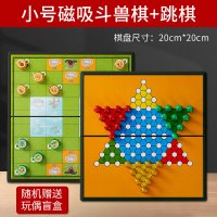 斗兽棋磁力儿童小学生豪华新版动物棋棋盘和飞行一象二狮大号|小号磁吸斗兽棋+跳棋（抽盲盒）