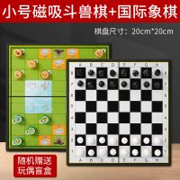 斗兽棋磁力儿童小学生豪华新版动物棋棋盘和飞行一象二狮大号|小号磁吸斗兽棋+国际象棋(抽盲盒)