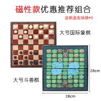 斗兽棋折叠大号动物棋磁石棋子儿童小学生2人游戏棋成人磁性象棋|斗兽棋+国际象棋 大号