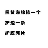 乒乓球拍护边条乒乓球护边防撞条海绵护边防磕护膜胶皮保护膜|护边[1]护膜[2]海绵擦[1]
