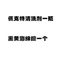 乒乓球拍护边条乒乓球护边防撞条海绵护边防磕护膜胶皮保护膜|清洗剂【1】海绵擦【1】