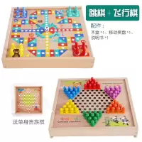 跳棋儿童飞行棋五子棋象棋斗兽棋木制能游戏棋盘学生益智玩具|木盒二合一[跳棋+飞行棋]