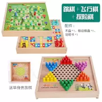 跳棋儿童飞行棋五子棋象棋斗兽棋木制能游戏棋盘学生益智玩具|木盒三合一[跳棋+飞行棋+探险棋]