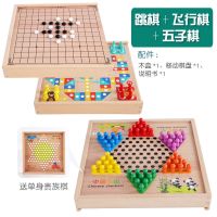 跳棋儿童飞行棋五子棋象棋斗兽棋木制能游戏棋盘学生益智玩具|木盒三合一[跳棋+五子棋+飞行棋]