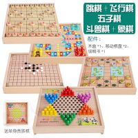跳棋儿童飞行棋五子棋象棋斗兽棋木制能游戏棋盘学生益智玩具|木盒五合一[跳五飞斗象]