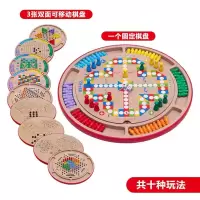 木制能十合一棋跳棋飞行棋五子棋斗兽棋儿童桌面游戏益智玩具|十合一棋
