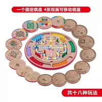 木制能十合一棋跳棋飞行棋五子棋斗兽棋儿童桌面游戏益智玩具|十八合一棋