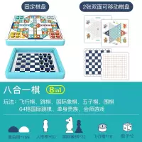 木制能十合一棋跳棋飞行棋五子棋斗兽棋儿童桌面游戏益智玩具|马卡八合一棋