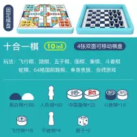 木制能十合一棋跳棋飞行棋五子棋斗兽棋儿童桌面游戏益智玩具|马卡十合一棋