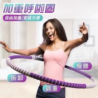 可拆卸不锈钢呼啦圈成人儿童减肥瘦身腿腰自由加重初学者学生健身
