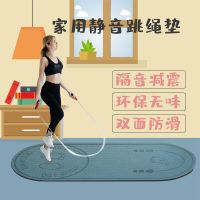 隔音减震跳绳运动健身垫子室内静音消音舞蹈瑜伽垫平板撑俯卧撑垫