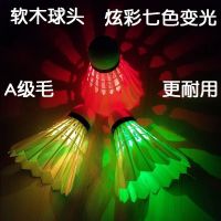 4只发光羽毛球耐用防风打不烂开关控制彩色光夜用荧光尼龙羽毛球|5只软木球头鹅毛球(红色)