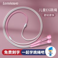e6跳绳沙专业绳式儿童幼儿园学生一年级初学者比赛训练竞速跳