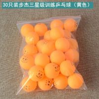 步杰乒乓球亏促销三星级比赛训练用球40+新材料耐打兵乓球ppq|步杰三星级乒乓球(30只装黄色)