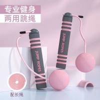 无绳跳绳减肥成人负重钢丝绳室内球减脂健身运动可调节轴承设置神
