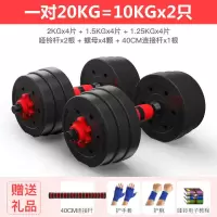 哑铃杠铃男士健身器材家用一对10/15/20/30/40公斤可调节锻炼哑铃|40斤1对(20斤*2)买一送四